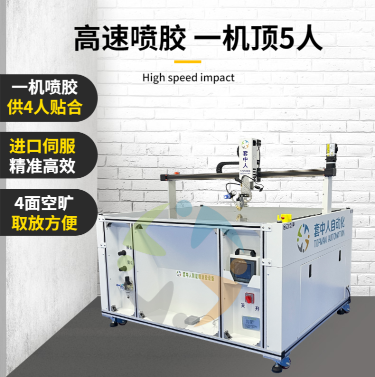 Automatic surgical gowns with white glue, high-speed automatic glue spraying machine, saving 40% glue