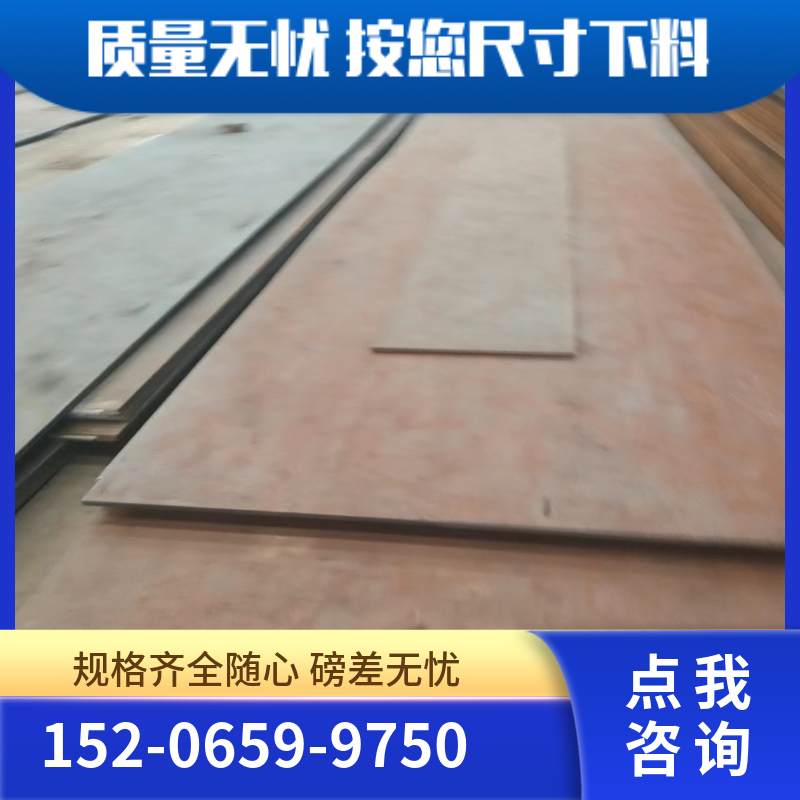 肇/庆q550d钢板 按您尺寸下料 万吨现货厚度全 江洋钢铁