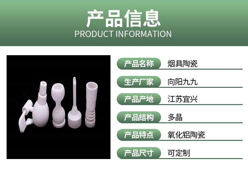 Various types of customized production of ceramic cigarette nail parts for aluminum oxide shaped cigarette sets