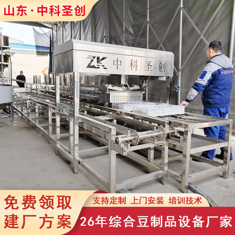 Automatic Tofu Sizing Machine Fully Automatic Quantitative Pouring of Brain Water Tofu Production Line Bean Products Expansion and Updating Equipment