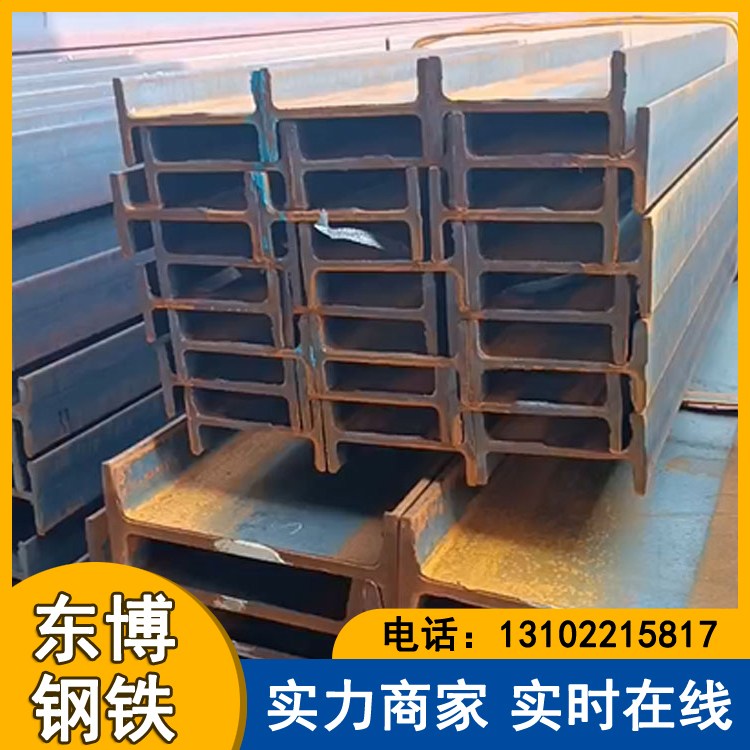 Q235C热轧工字钢 Q355钢梁 32#c 桥梁结构用 厂商发货