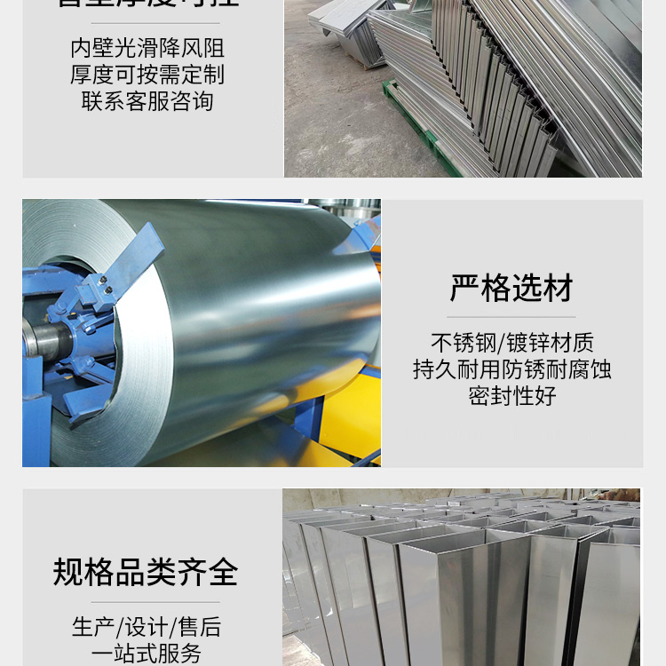 Seamless welded stainless steel welded air duct, common plate flange, galvanized white iron sheet ventilation duct, exhaust and smoke exhaust duct