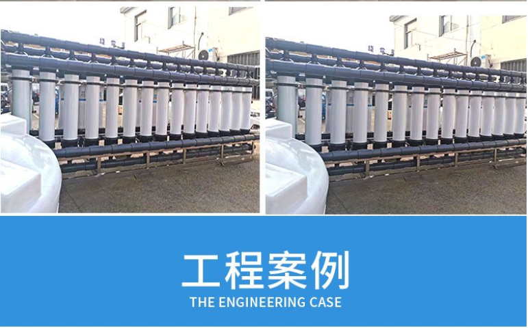 Reclaimed water reuse equipment production Industrial wastewater treatment ultrafiltration system equipment is applicable to the biopharmaceutical industry