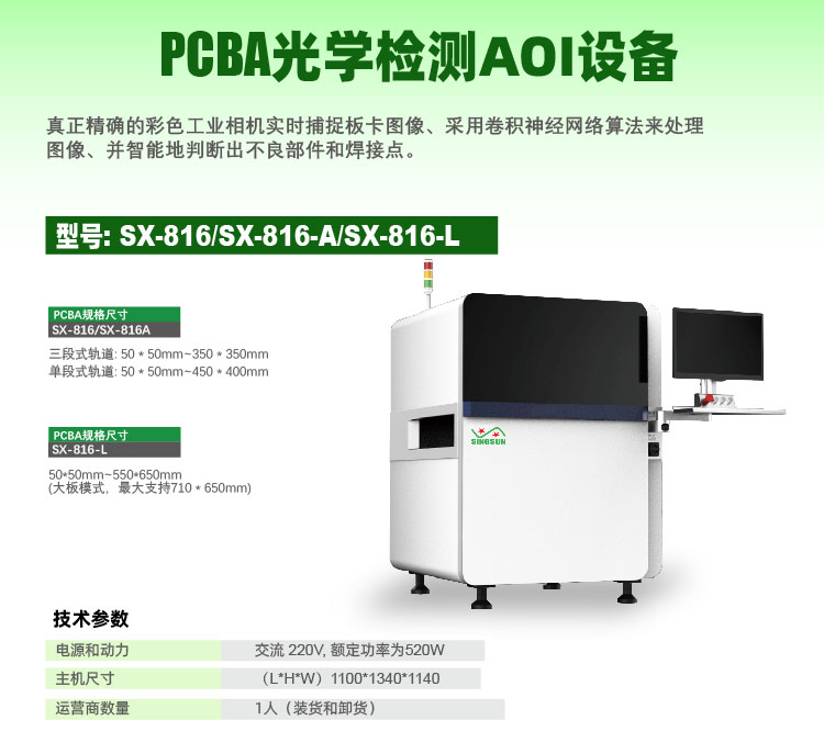 AOI optical detection equipment automatic 3D imaging recognition clear one-stop service