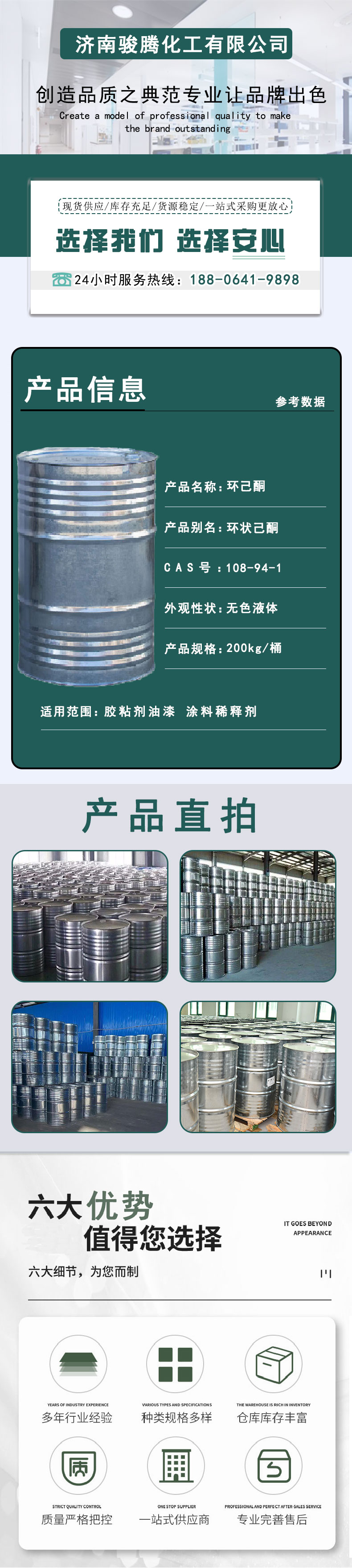 Cyclohexanone 108-94-1 99.9% industrial grade paint and coating diluent