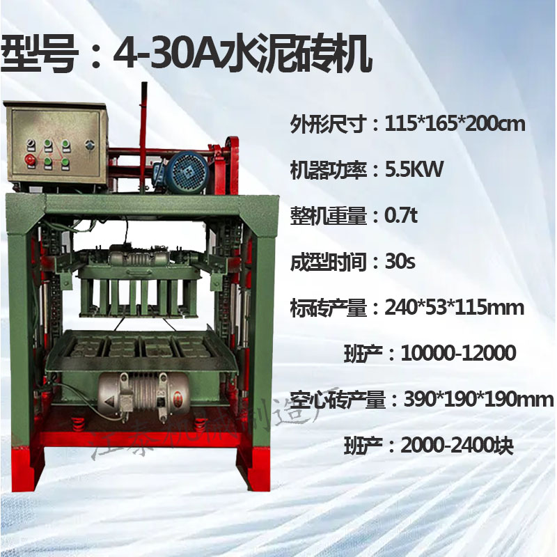 4-30A mobile block forming machine small hollow brick making machine curbstone Terrazzo permeable brick equipment