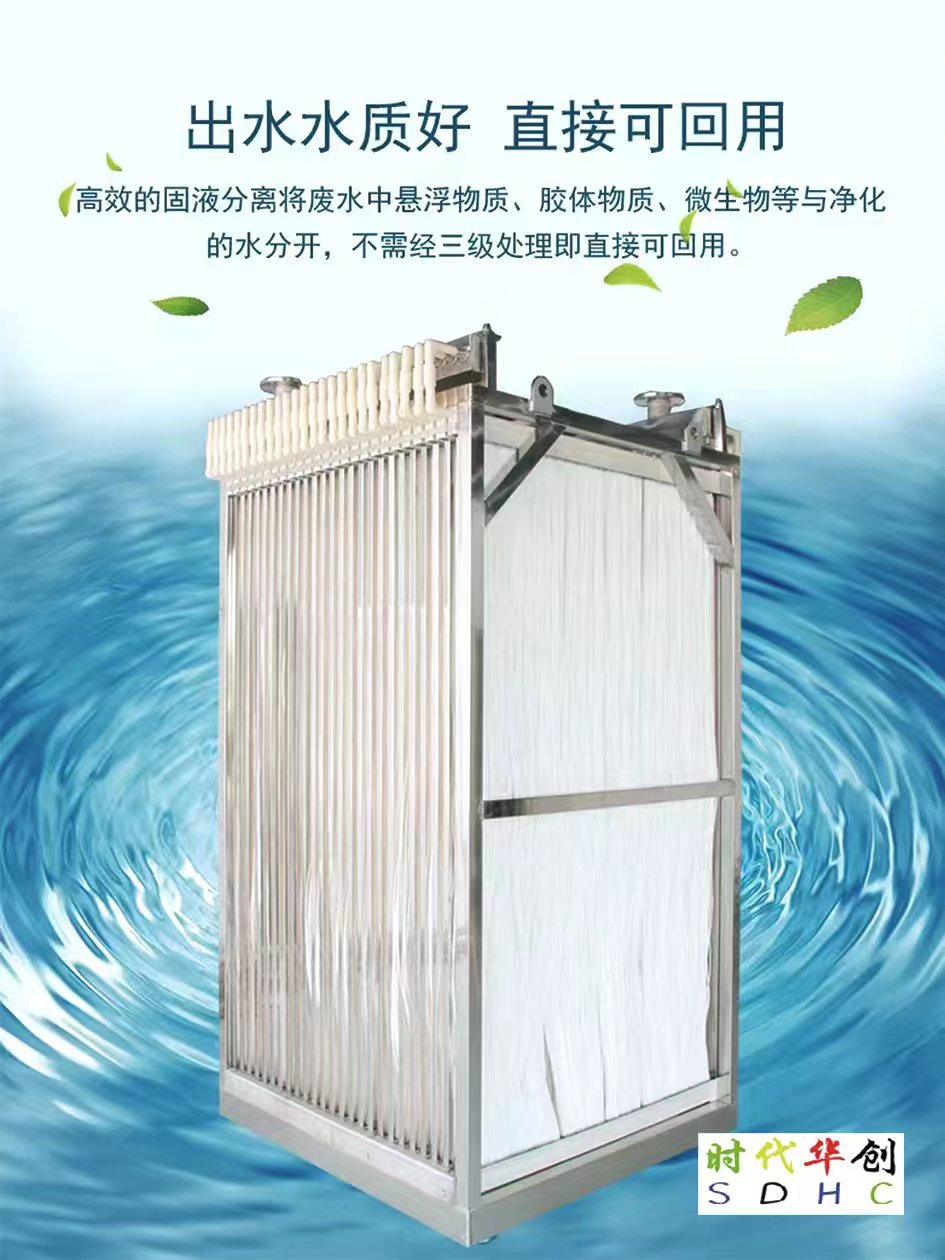 Ultrafiltration membrane, lined curtain membrane, MBR membrane module, PVDF, produced from the source