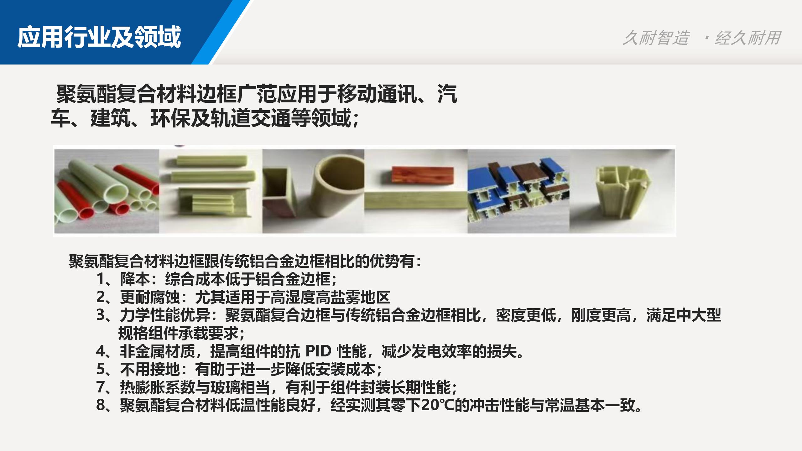 Polyurethane solar photovoltaic frame extrusion profiles, two-component resin extrusion cable tray glue injection machine