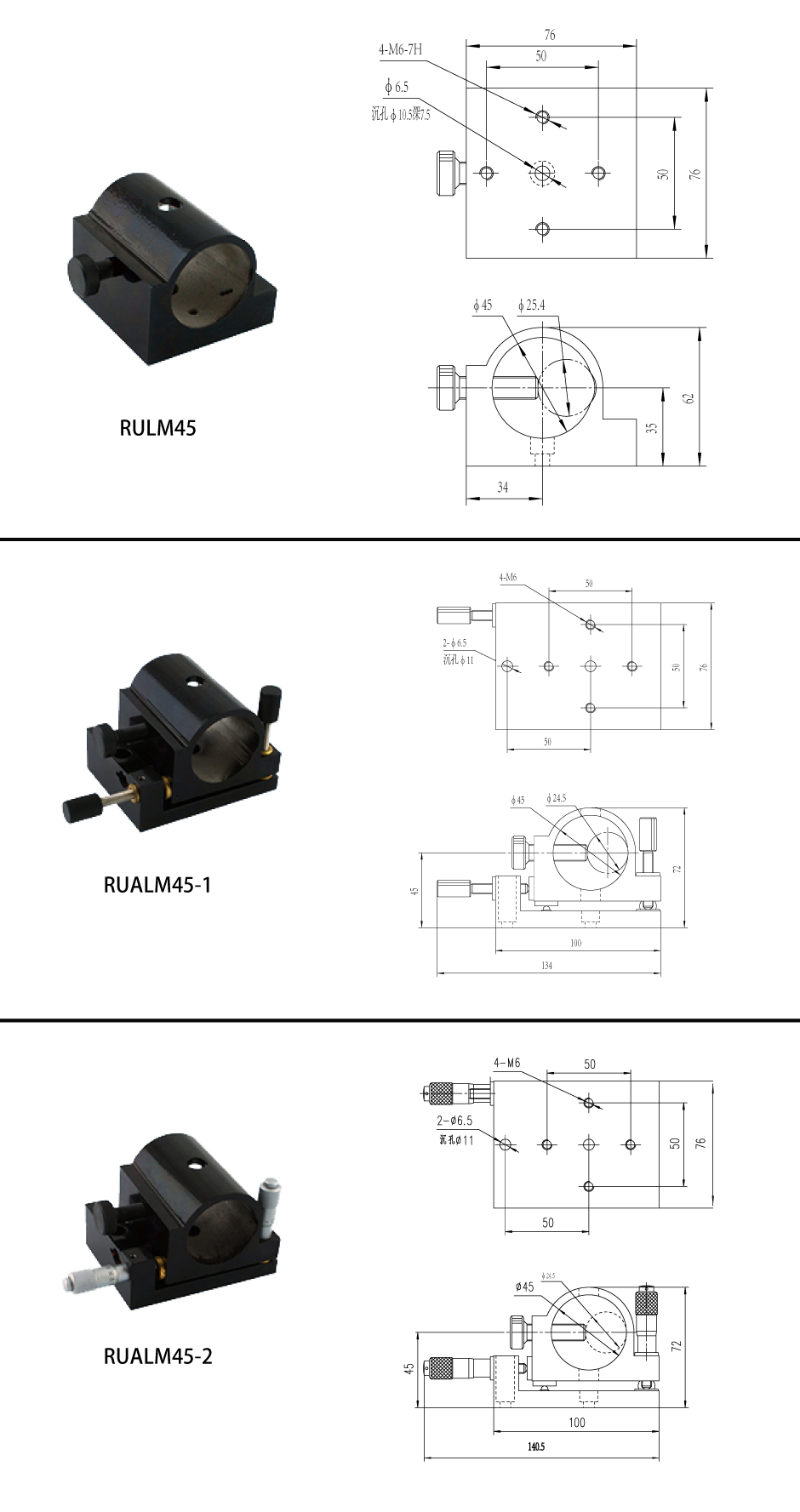 Ruiyu - Laser tube rack: RUALM45 laser tube adjustment rack reduces the adjustment of the entire optical path