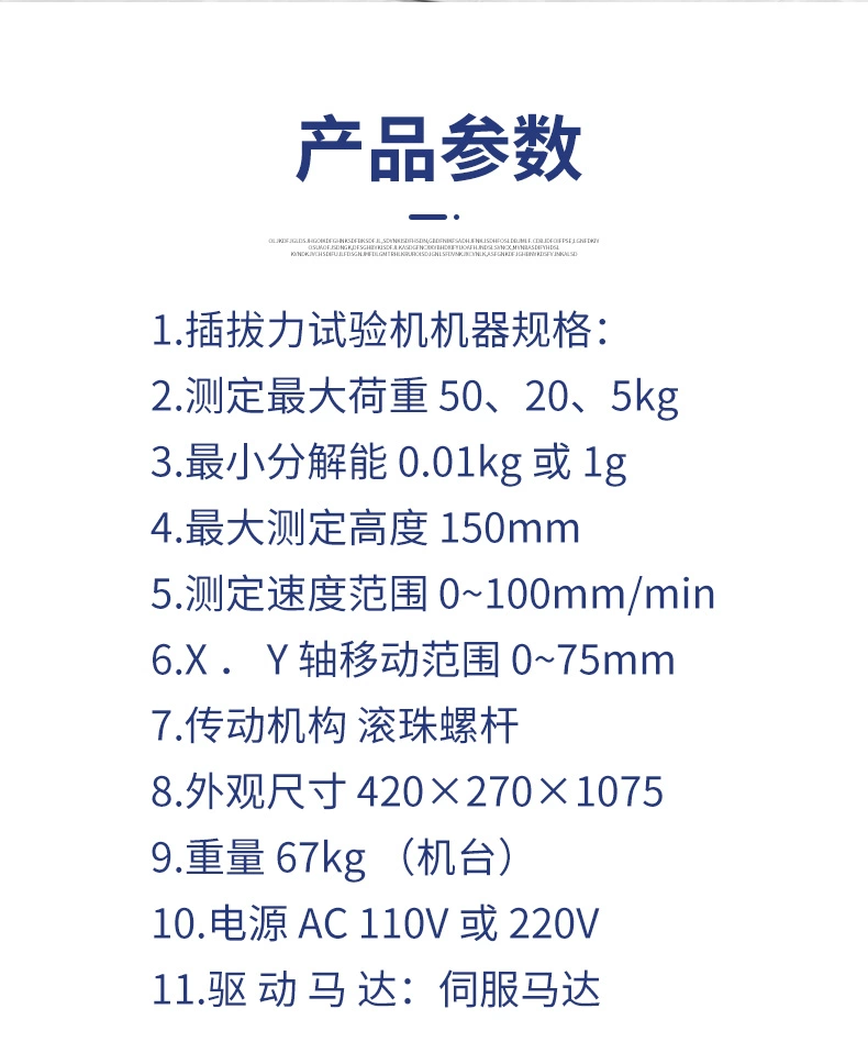 Fully automatic vertical insertion and extraction force testing machine Terminal wire speed connector insertion and extraction life tester