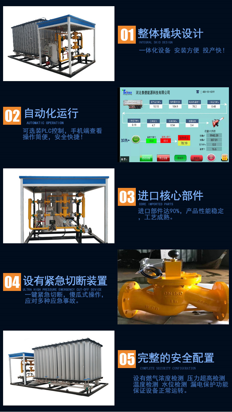 Tairan Technology sells 300 cubic meters of lng gasification skid mounted station vaporization pressure regulating skid steam boiler