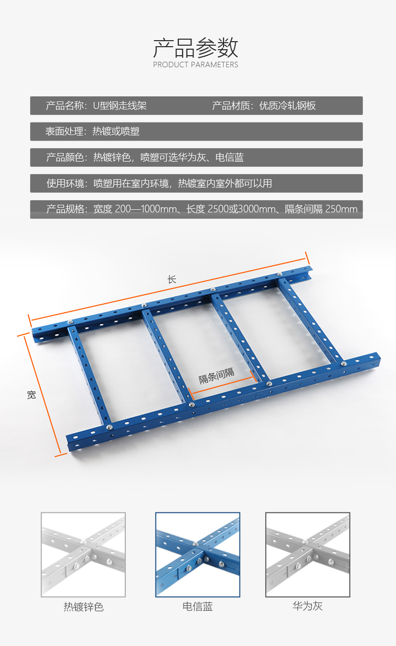 Weicheng Technology U-shaped steel cable rack trapezoidal strong and weak current high load-bearing cable management rack