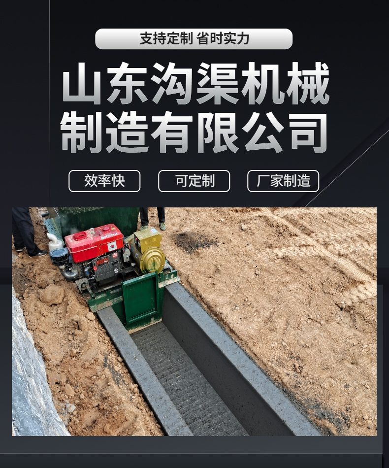 Agricultural canal forming machine Agricultural canal lining machine Deposit shipment of U-shaped rectangular canal forming equipment