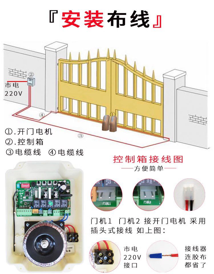 Remote control opposite opening electric door machine for factory iron doors, cold rain eight shaped swing door machine, automatic door closer for pedestrian doors