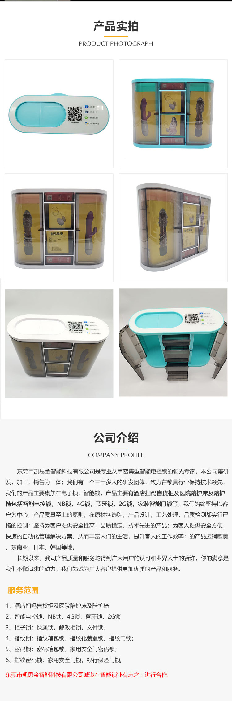 Hotel vending machine, unmanned automatic room, small intelligent commercial adult products, mini self-service vending machine