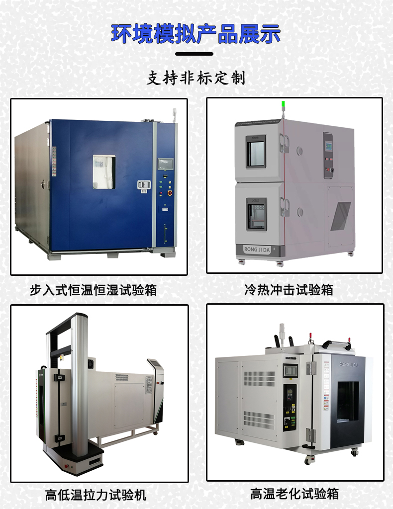 Rongjida Instrument Constant Temperature and Humidity Test Box High and Low Temperature Box High Temperature and Humidity Test Box