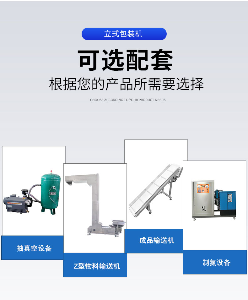 Water pipe elbow packaging machine, daily necessities weighing and packaging machinery, plastic parts adapter, quantitative bagging machine