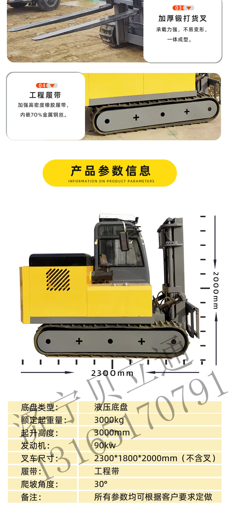 Customized Desert Handling Crawler Forklift with a 6-meter Lift Truck All Terrain Off Road Crawler Transfer Truck