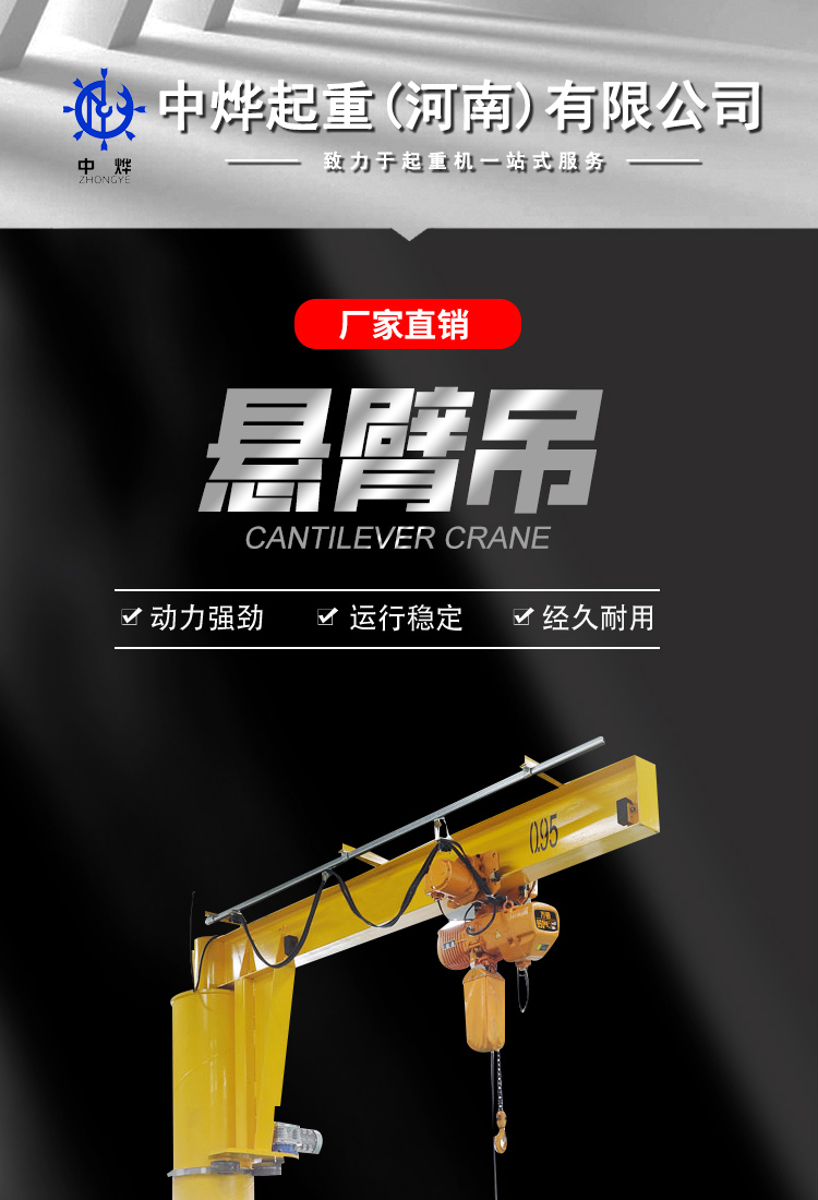 Customized 50kg80kg Curved Arm Folding Arm Crane Electric Intelligent Fixed Curved Arm Crane