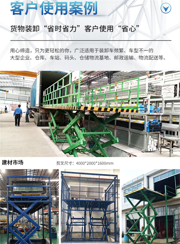 Tailored large tonnage small elevator for Weilin Qinli heavy-duty pig unloading platform truck scissor fork lifting platform