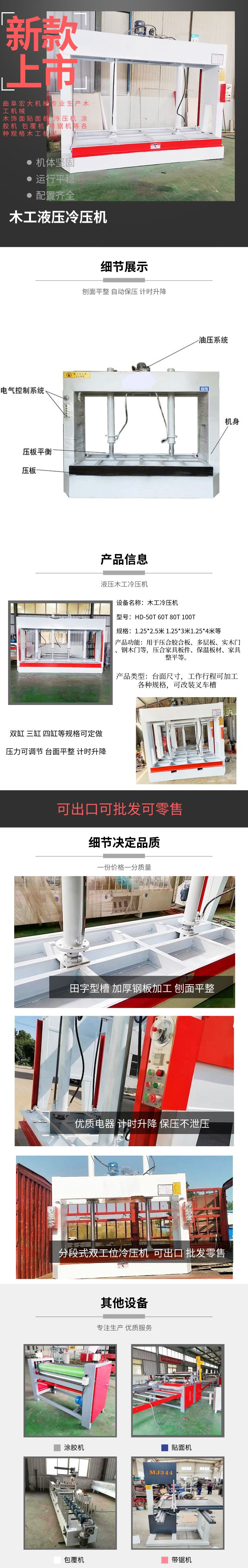 Foamed board polyurethane board coating machine, single side rolling equipment, insulation board, insulation board, and shaping press