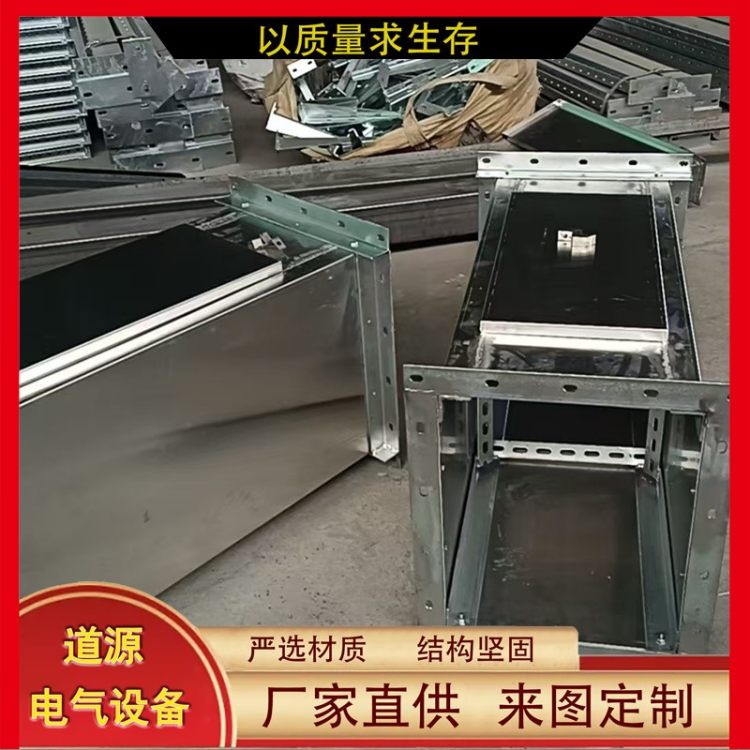 定做 耐腐蚀 电缆竖井 镀锌 热浸锌 铝合金 品质好 严选材质 道源