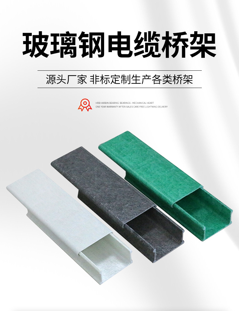 Chengzhou Environmental Protection Product Fiberglass Cable Tray 300 * 100 * 3.5mm National Standard Thickness Spot