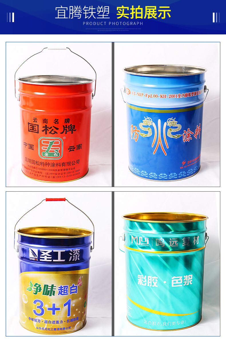 Yiteng Iron Plastic Customized 20L Paint Chemical Bucket Paint Bucket Manufacturer with Lid Strong Sealing, Anti corrosive, and Durable