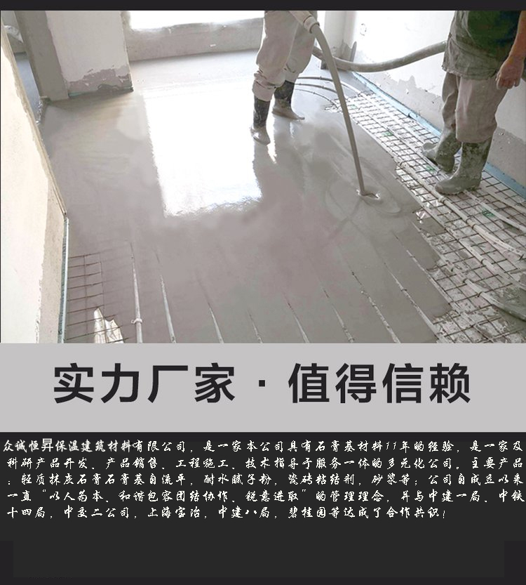 Light gypsum self leveling, external wall masonry, thermal insulation mortar, gypsum foundation make-up layer, no hollowness, Zhongcheng Hengsheng