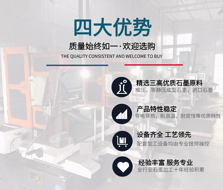 To customize Weiye graphite processing parts, high-temperature and corrosion-resistant graphite molds