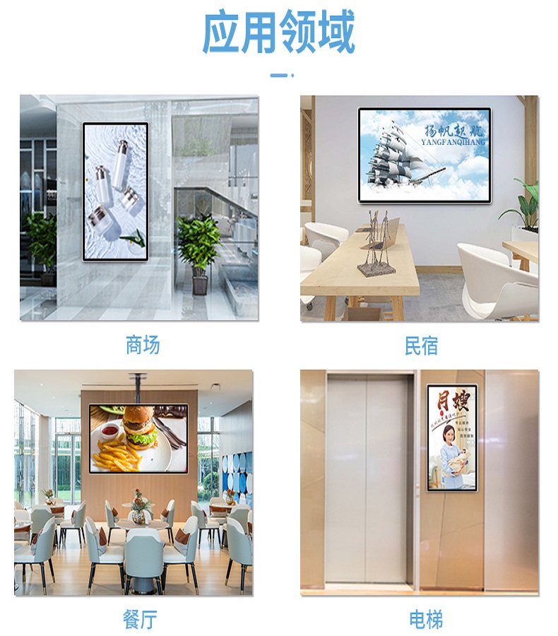 Xinchuangxin wall mounted advertising machine Android network TV high-definition player elevator advertising screen 32-100 inches