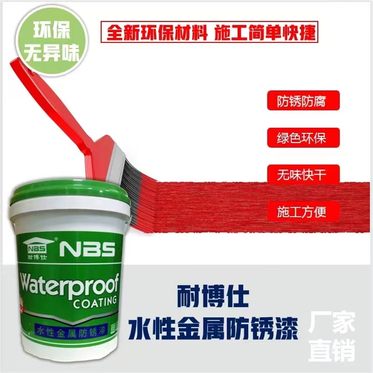 Naiboshi water-based anti rust coating, steel structure anti rust treatment, environmental protection and safety, excellent refurbished paint