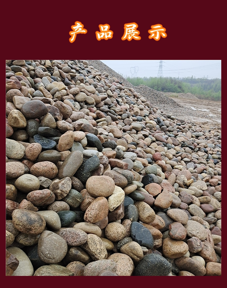 Colorful cobblestone garden landscape road pavement transformer oil separation sewage treatment