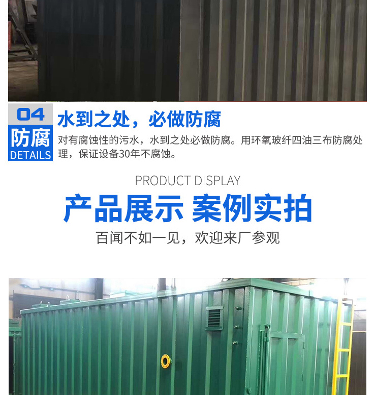 Industrial sewage treatment equipment manufacturer integrated domestic sewage treatment manufacturing wastewater treatment equipment