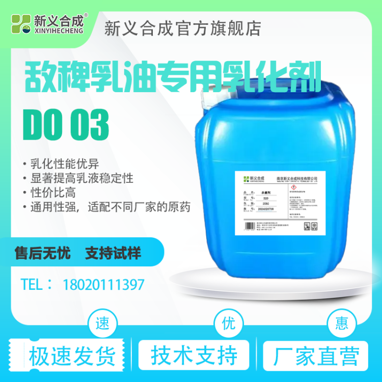 新义xyting® DO 01棕榈酸甲酯乳化剂 十六酸甲酯稳定剂 表面活性剂