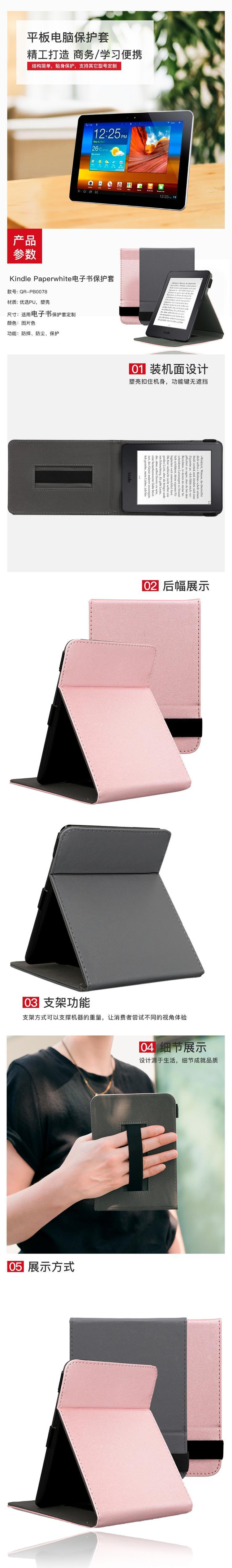 Suitable for Kindle e-book leather case, hard case holder cover, flip flat protective cover, flat case, customized factory