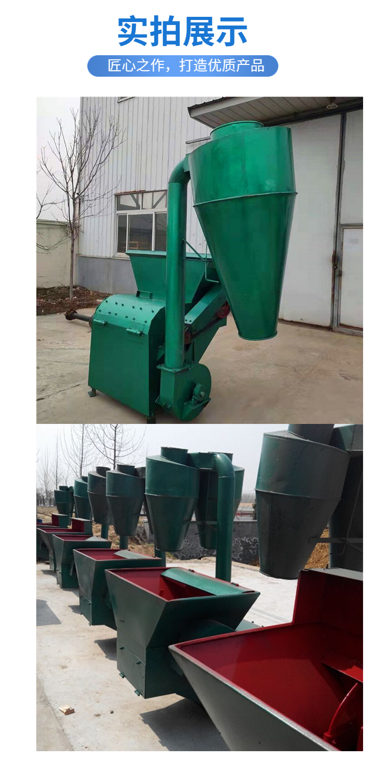 Large scale feed mill, chicken, duck, goose, pig, cow and sheep breeding mill, rice straw, peanut seedling, dust removal and husking machine