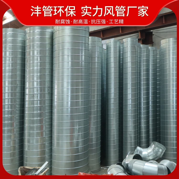 Fengguan Environmental Protection Spiral Pipe Stainless Steel Spiral Air Pipe Factory Ventilation Pipe Galvanized Dust Removal and Smoke Exhaust Pipe