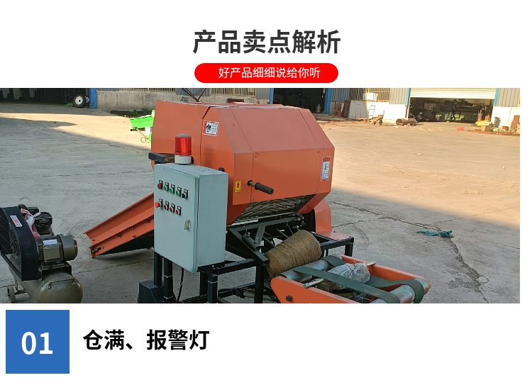 Fully automatic feed packaging machine, corn straw bundling machine, animal husbandry straw bundling and coating machine, with long service life