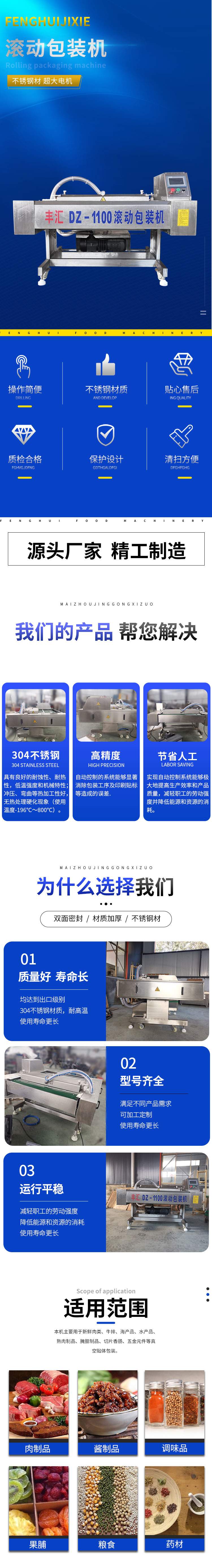 Rolling Vacuum packing continuous meat Vacuum packing equipment vacuum sealing machine Yierbo