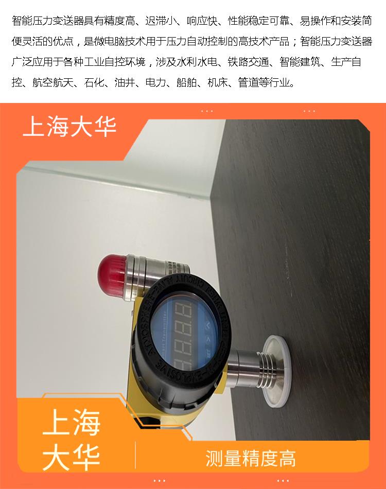 Dahua Automation Control Device Anti corrosion Liquid Level Transmitter Installation Convenient and Beautiful Appearance