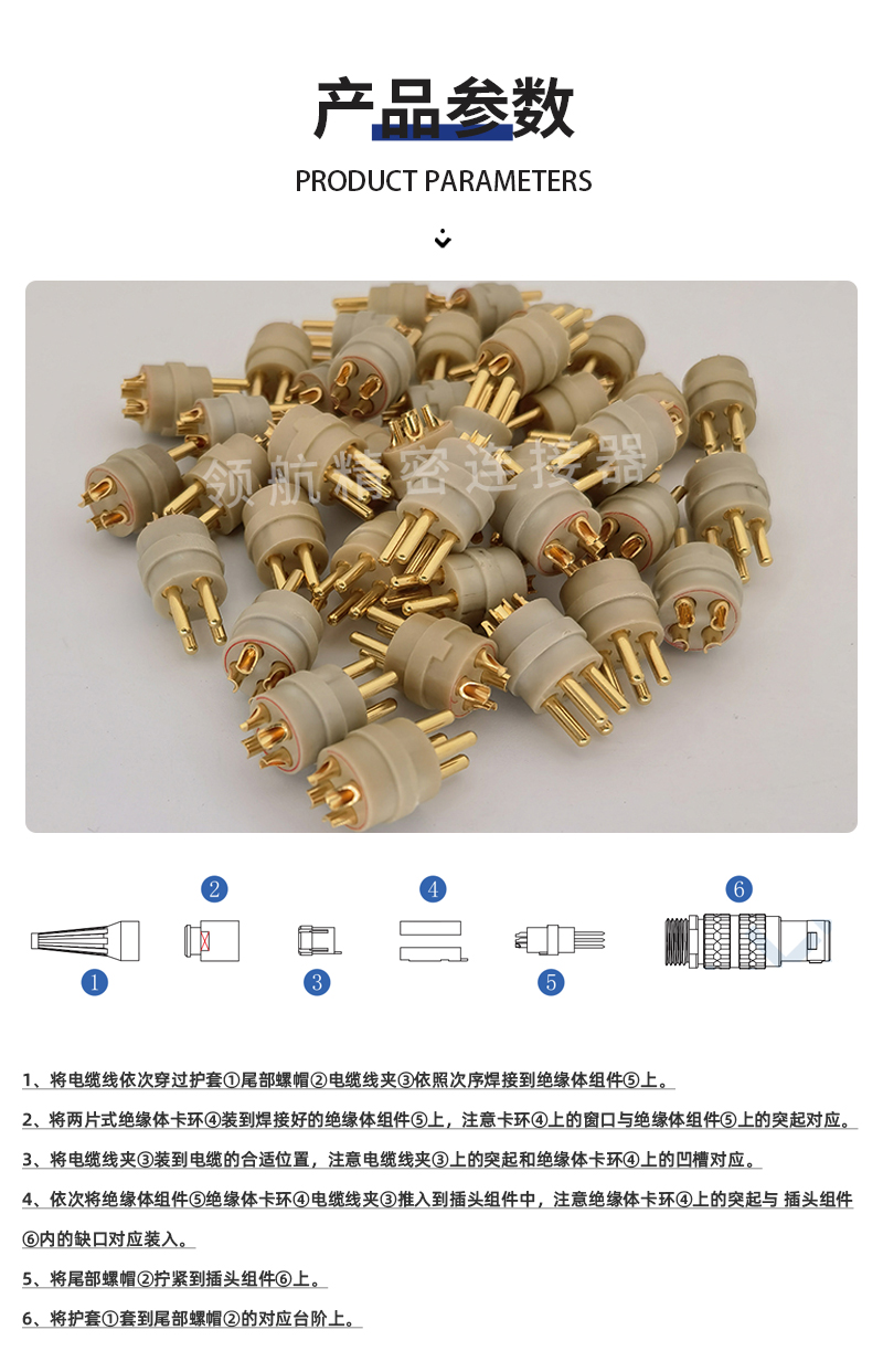 The inner core insulation component of the navigation precision connector has good resistance to electromagnetic interference