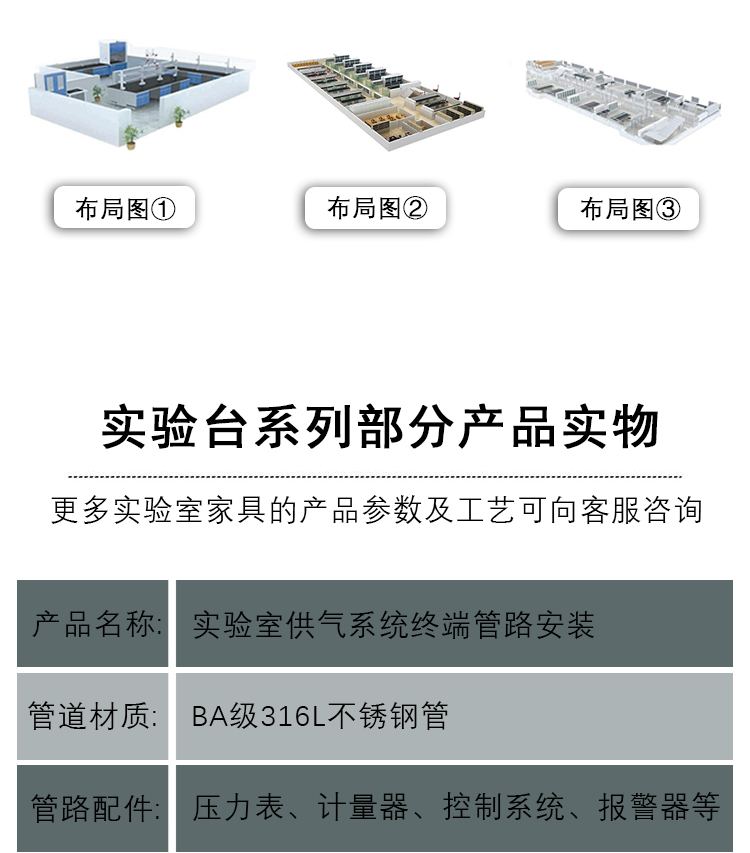 Laboratory gas supply system terminal pipeline installation, gas pipeline design, engineering renovation, and entrepreneurship