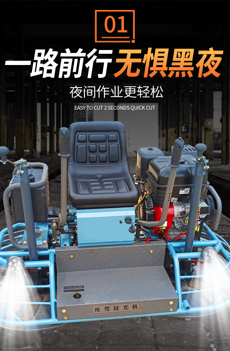 Concrete seat mounted polishing machine, cement polishing machine, dual disc driving seat, 1 hour, 3000 square meters