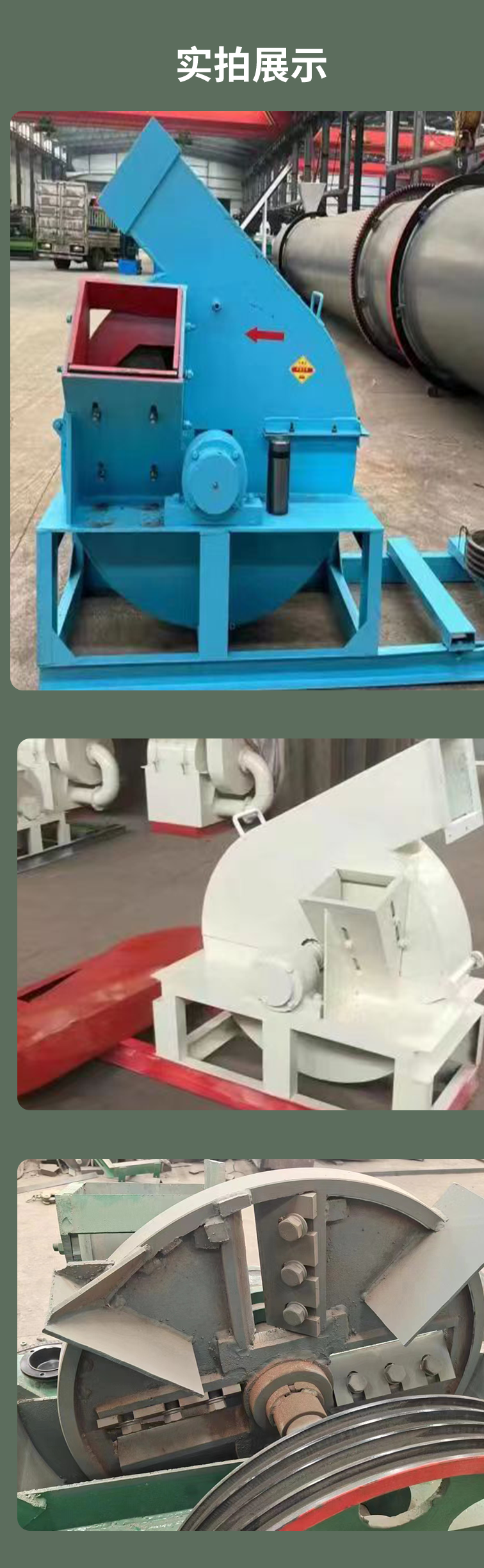 Large round wood crusher side feed hammer type sawdust chipper tree branch crusher manufacturer's stock