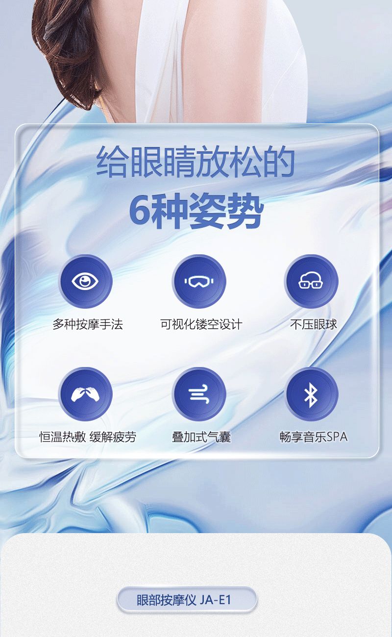 Honghe Eye Care Device He-E1 Visual Eye Folding Air Pressure Hot compress Eye Massage Device Charging Eye Massager