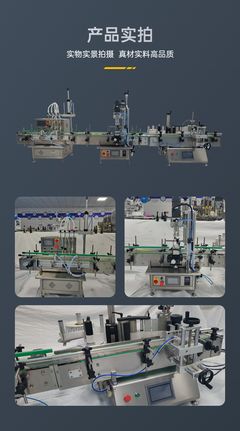 Fully automatic small filling machine, low dose liquid quantitative filling equipment, assembly line, production line, manufacturer can customize