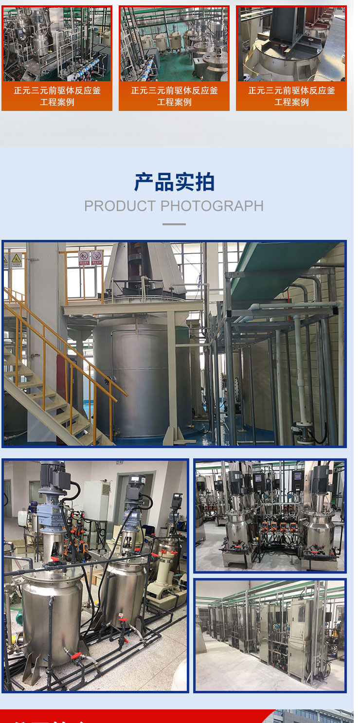 Manufactured and customized 1-50 cubic meters of stainless steel, outer coil, inner coil, and reaction kettle by the manufacturer