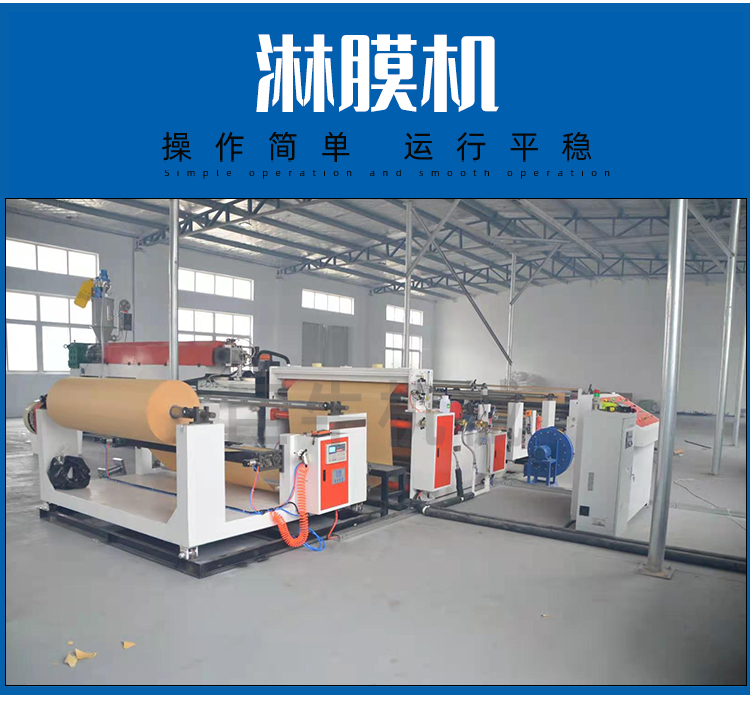 Single screw film coating machine equipment, single and double screw customized giant cow mechanical fully automatic extrusion production line