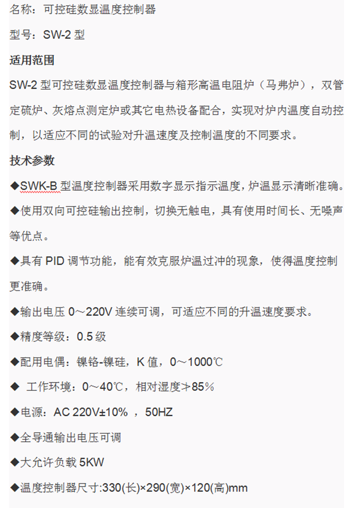 Silicon controlled digital temperature controller intelligent muffle furnace wholesaler microcomputer temperature programmable controller - consultation